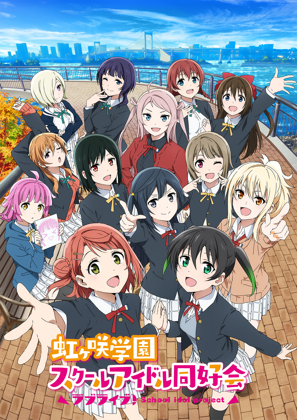 TV ANIME　2022.04.<br>ラブライブ！虹ヶ咲学園スクールアイドル同好会 2期<br> ©2020 プロジェクトラブライブ！虹ヶ咲学園スクールアイドル同好会